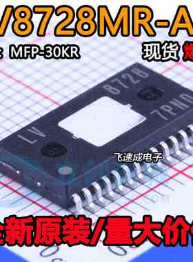 全新原装 LV8728MR-AH LV8728 SSOP-30 步进电机驱动芯片