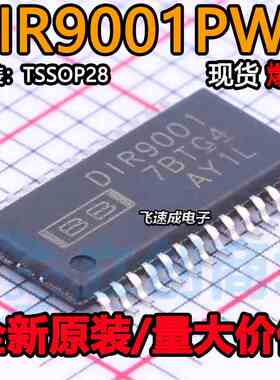 【全场】正品进口现货DIR9001PW,DIR9001PWR 音频 原盘原带!