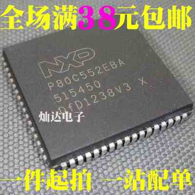 全新 P80C552EBA 微处理器 贴片PLCC-68
