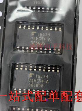 TC74HC541AF 全新原装 74HC541A 贴片SOP-20 芯片