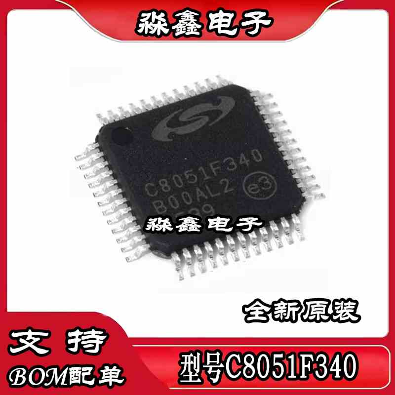 C8051F340-GQR C8051F340 F236-GQR F345-GQR F500-IQR F342 QFP