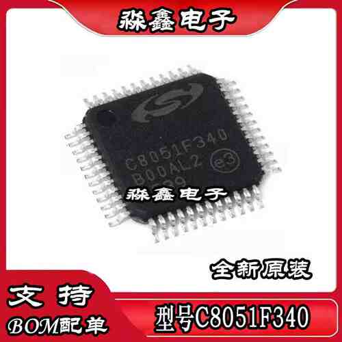 C8051F340-GQR C8051F340 F236-GQR F345-GQR F500-IQR F342 QFP