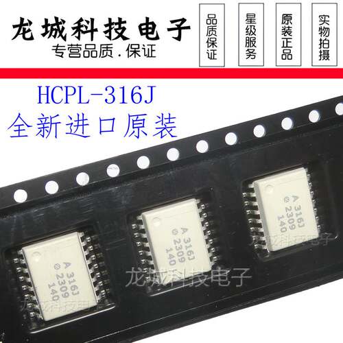 原装正品 贴片 A316J HCPL-316J-500E SOP-16 驱动光耦 芯片