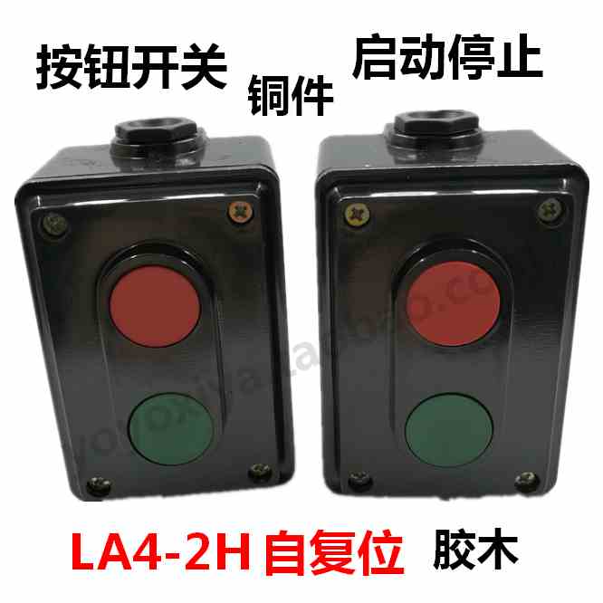 森奥按钮LA4-2H按钮开关盒电源按钮开关自复位启动停止双联按钮