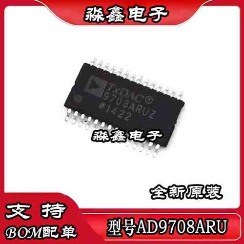 全新 AD9708 AD9708ARU AD9708ARUZ 9708ARUZ 数模转换器芯片