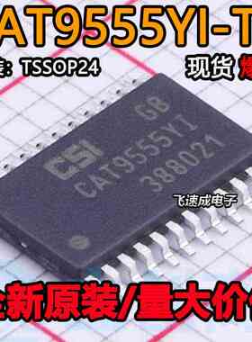 原装正品 CAT9555YI-T2 贴片TSSOP24接口-/O扩展器全新原装