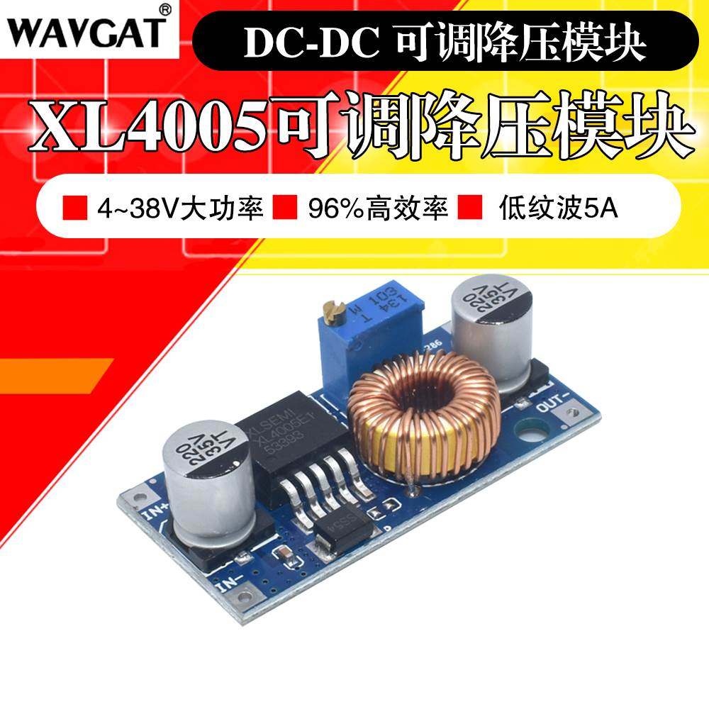 5A DC-DC XL4005 可调降压模块 5~32V 大功率 96%高效率 远超2596