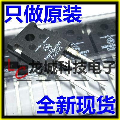 MBR6045WT 全新 60A 45V肖特基 整流器 直插TO-247 直拍