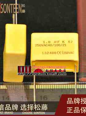 松藤|275VAC 安规电容 105 1UF 1000NF 脚距22.5MM(20个)