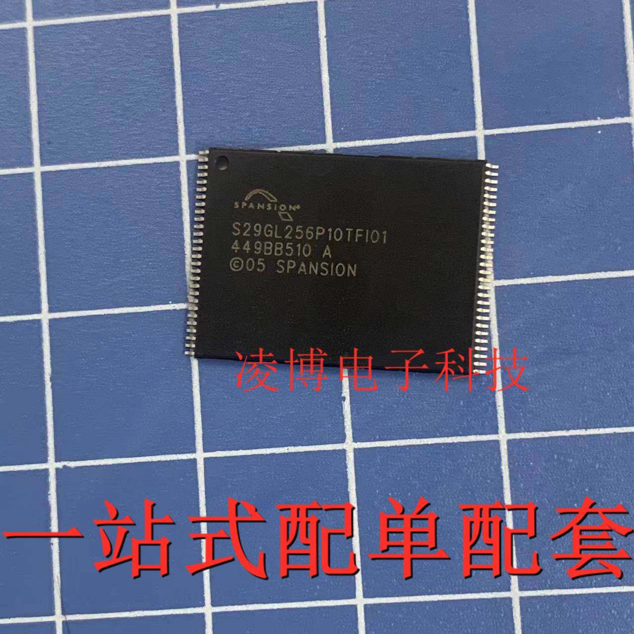 S29GL256P10TFI01 全新原装 贴片TSOP56 内存芯片