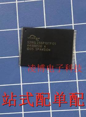 S29GL256P10TFI01 全新原装 贴片TSOP56 内存芯片