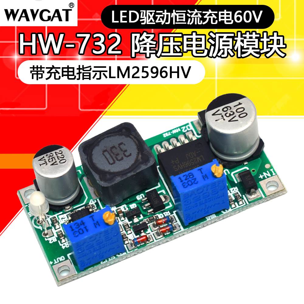 LED驱动恒流充电60V 降压电源模块 带充电指示 LM2596HVS