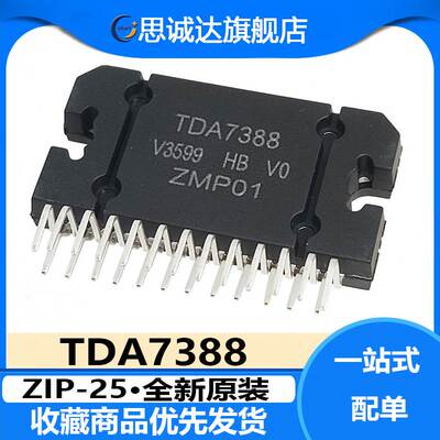 TDA7388 ZIP-25 ST进口 原装全新汽车功放音频大功率放大器 直插
