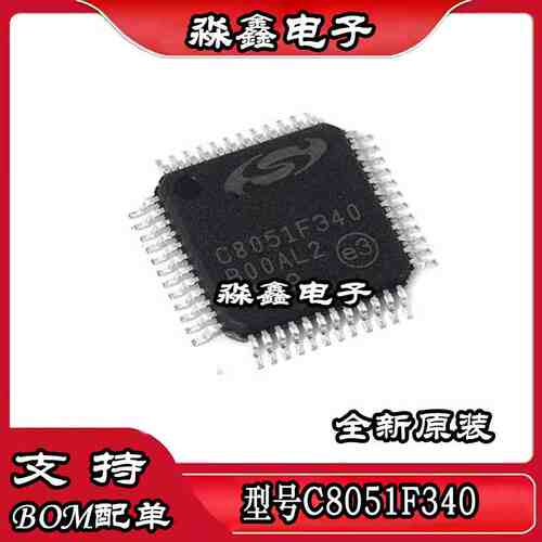 C8051F340-GQR C8051F340 F236-GQR F345-GQR F500-IQR F342 QFP