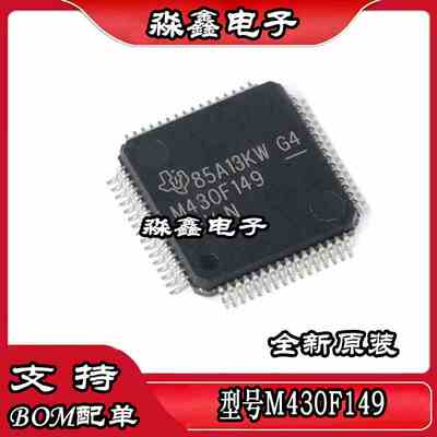 MSP430F149IPMR M430F149 F235TPMR M430F235T F1611IPM IPMR全新