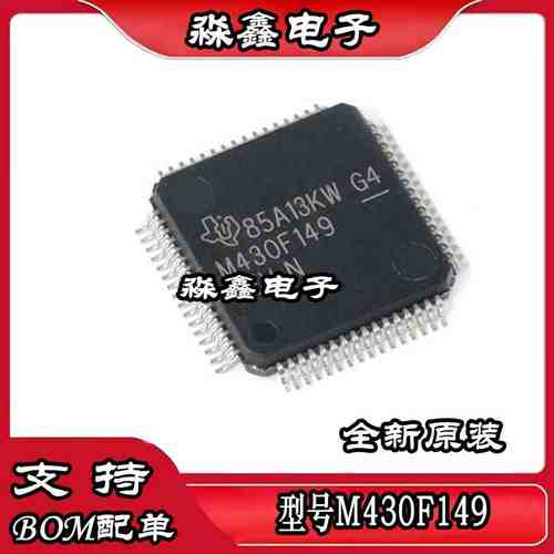 MSP430F149IPMR M430F149 F235TPMR M430F235T F1611IPM IPMR全新