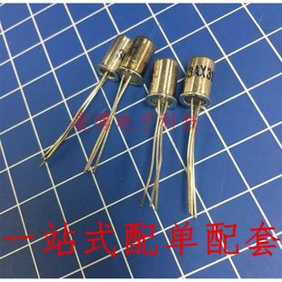 3AX31C 3AX31 PNP鍺低頻小功率三極管鐵帽晶體管 全新原裝