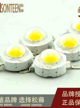 松藤|3W暖白灯 暖白光灯珠 白色大功率 散光LED 160-180LM (5只)