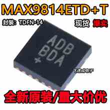 原装正品 MAX9814ETD+T 丝印ADB TDFN-14 音频功率放大器芯片