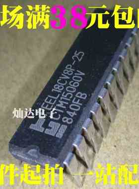 PEEL18CV8P-25L PEEL18CV8P 全新现货 品质保证 可直接拍买