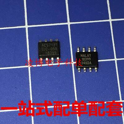 ACS712TELC-05B 全新原装 ACS712TELC-20A 传感器 ACS712TELC-30A