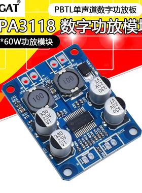 TPA3118 数字功放模块 PBTL单声道数字功放板 1X60W功放模块