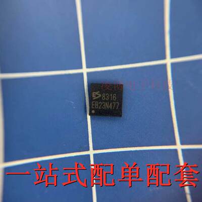 ES8316 全新进口原装 QFN32 低功耗音频放大器 驱动芯片