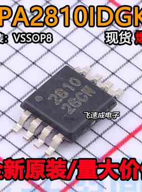 OPA2810IDGKR 丝印2810 MSOP-8 运算放大器芯片 全新正品热卖
