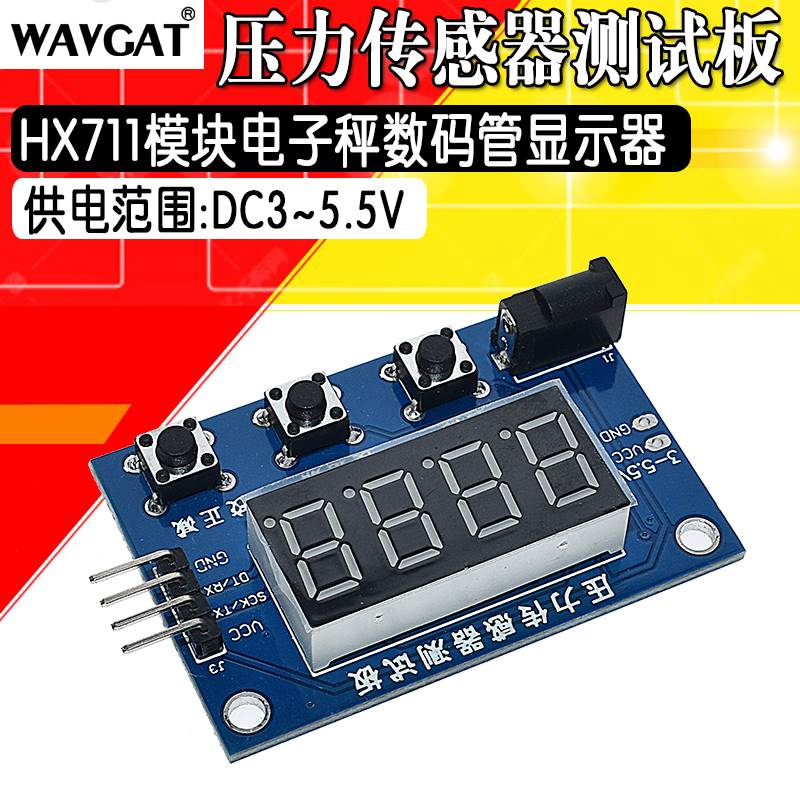 HX711压力传感器称重模块电子秤模块带数码管显示器