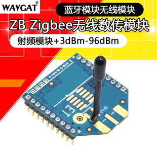 XBee S2C 6.3mW 1200米 Zigbee 无线数传模块 S2升级版 送资料
