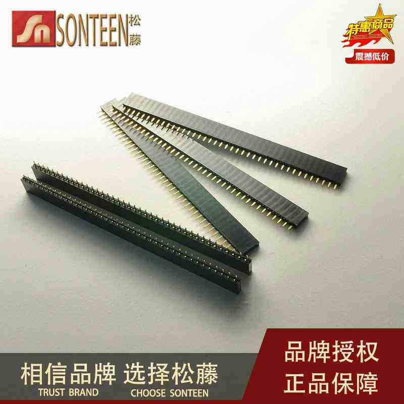 松藤|单排排针母座 间距2.54MM 1*40P 单排座 排母(80个)