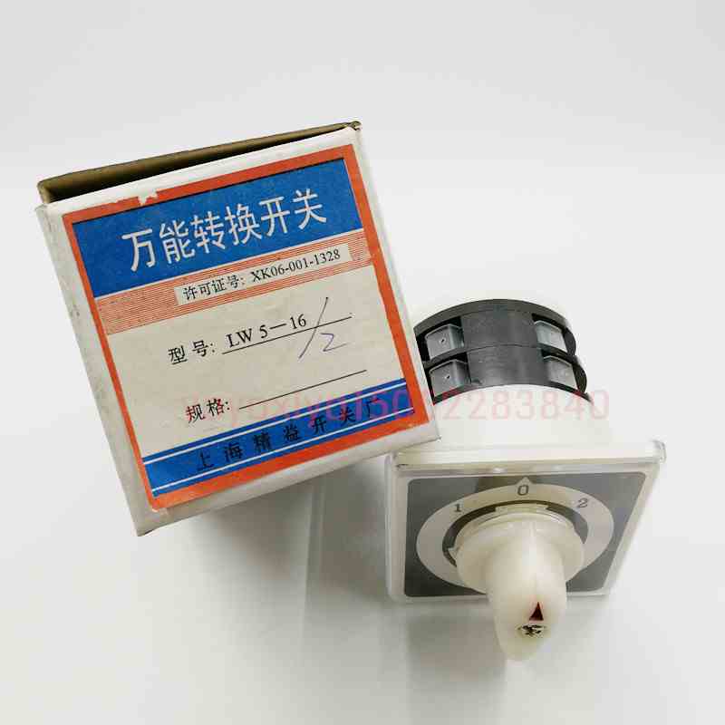万能转换开关LW5-16/2 16A500V 两节3档开关 组合开关