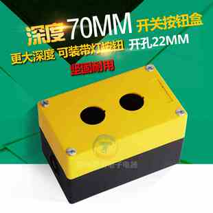 LA37 38 2位双孔按钮开关盒72mm高深度 带灯开关按钮盒控制盒22mm