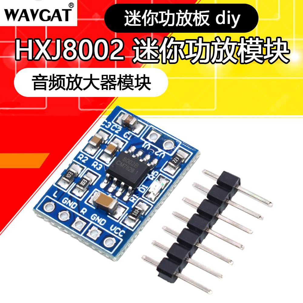 HXJ8002数字功放模块音频放大器模块迷你数字功放板3W DC2-5.5V