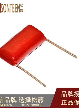 松藤|CBB电容 CBB22 630V 155 1.5UF 1500NF 脚距25MM(50个)