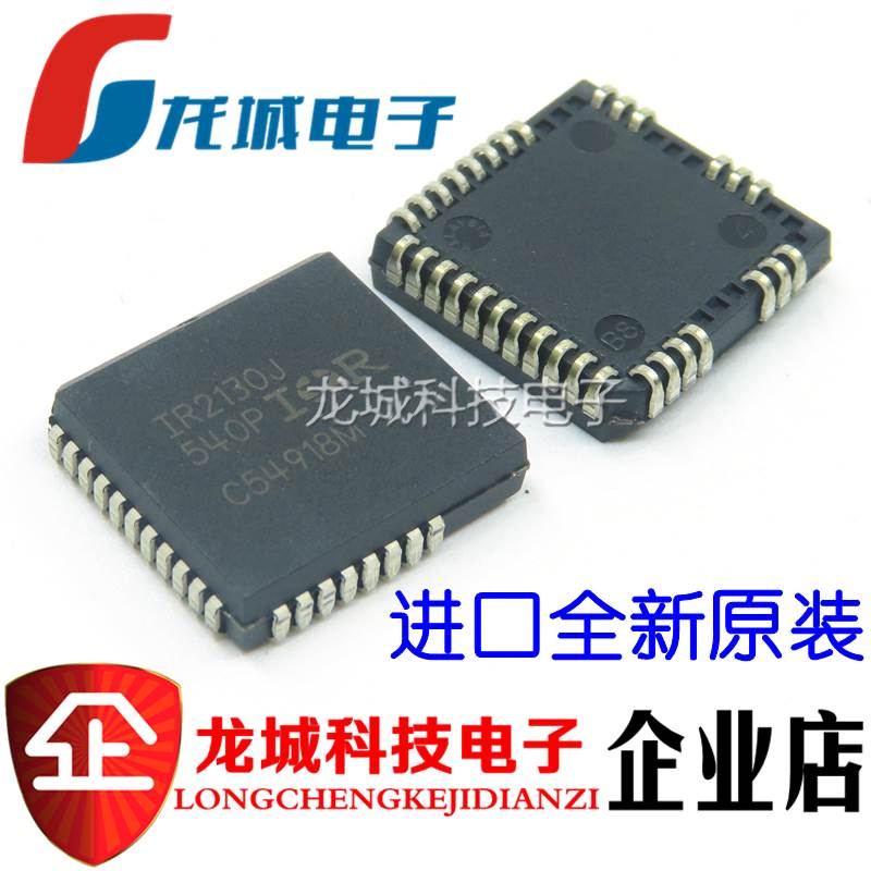 IR2130J 驱动IC IR2130JPBF PLCC-32 进口全新原装