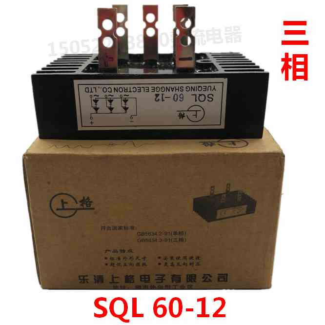 上格SQL60-12三相桥式整流器带散热器60A规格为100*60桥堆整流桥