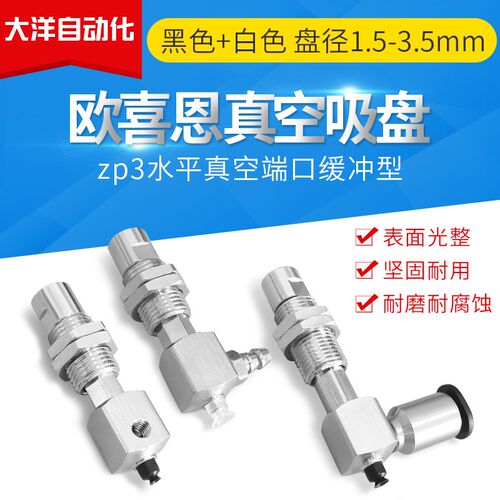 ZP3-Y015/Y02/Y035UN US UGSK3/K6-B5/04/U4/N4防回转真空吸盘SMC