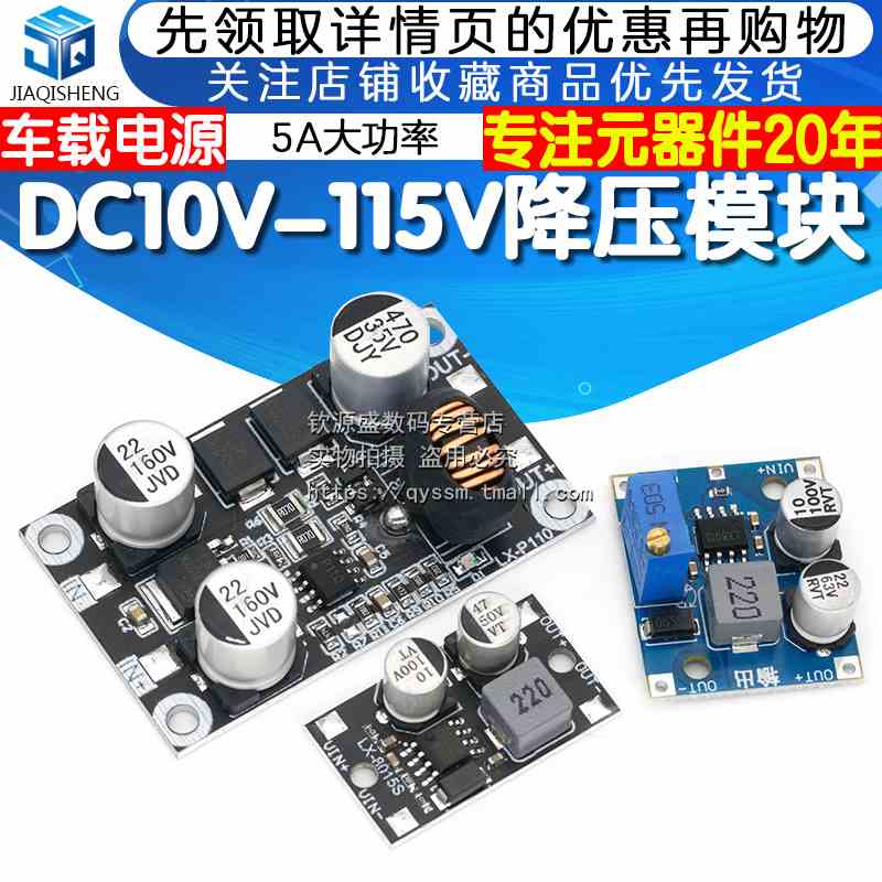 超XL7015直流可调降压电源模块 输入5-80VDC-DC电源转换器/LX8015