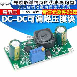 电动车 48V可调降压模块 DC12V 84V60V48V24V12V5V 120V降1.5V