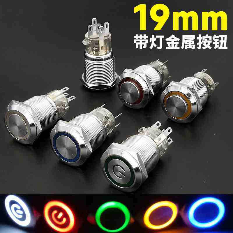 纯不锈钢 自锁 19mm金属按钮开关 环形电源号LED灯 防水防油5只脚,标准件/零部件/工业耗材,输送带/传送带,淘宝优惠券,粉丝福利购,淘宝优惠卷
