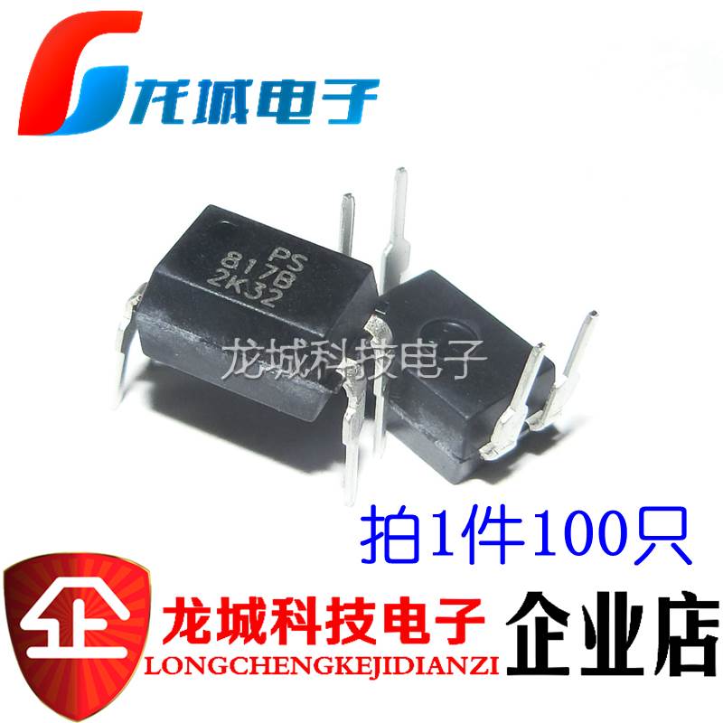 直插光耦 PC817 C档 PS817B EL817 PS2501 DIP-4 光电耦合器 整管