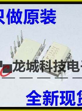 全新原装正品 TLP555 P555 DIP8 TOSHIBA 光电耦合器