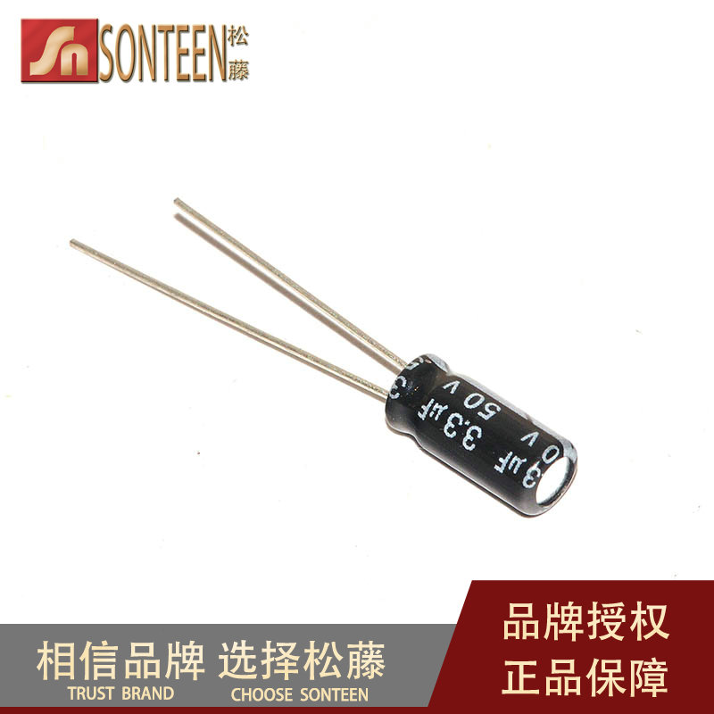 松藤|电解电容 50V/3.3UF 体积5*11mm(200个)
