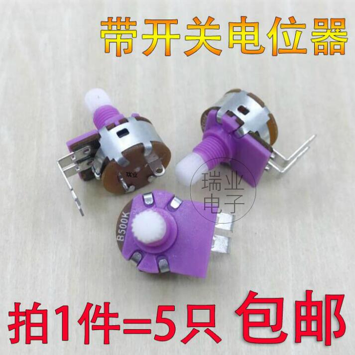 调光电位器 B500K 灯板/台灯调光 两弯脚带开关 149碳膜电位器