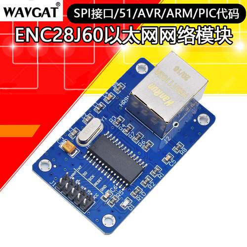 宽版 ENC28J60模块 SPI接口/以太网/网络模块/51/AVR/ARM/PIC代码