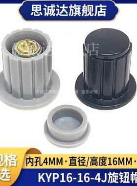 灰色/黑色 铜芯旋钮多圈电位器帽子WXD3 WH5-1A WX14-12 KYP16-4J