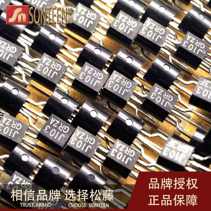 松藤|2SJ103 TO-92 50V/10MA/300MW P沟道场效应管(10个)