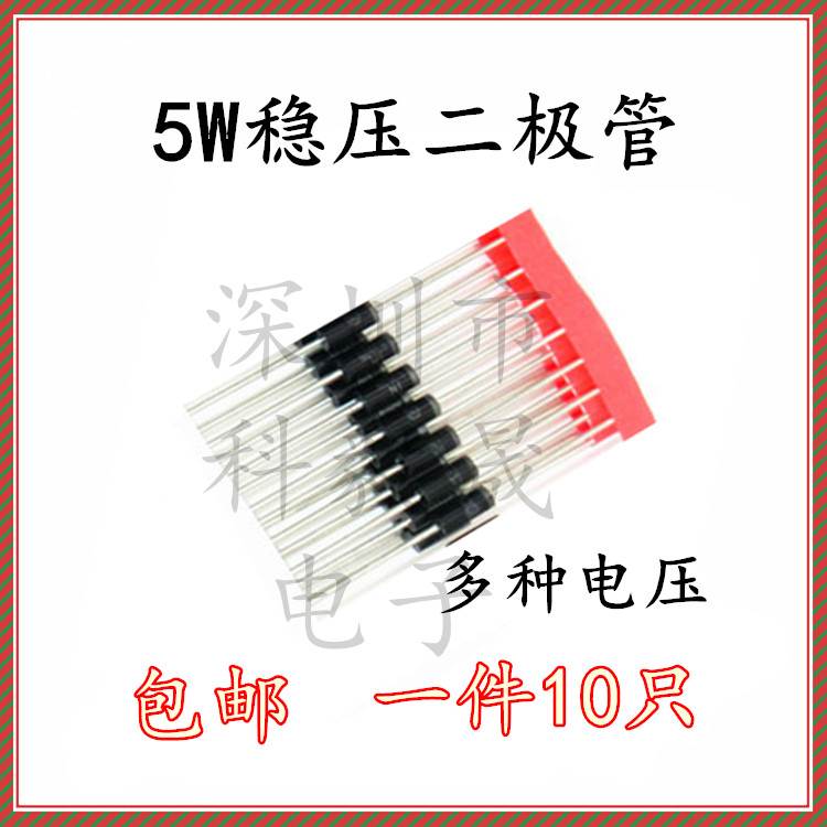 5W直插稳压二极管3.3V 4.7 6V  7.5 12 18 24 60 15 100 120 200V