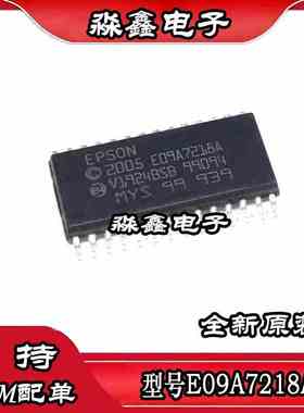 EPSON 2005 E09A7218A SOP28 全新原装进口芯片打印机芯片 可直拍